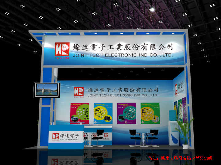 燦達電子-2017年慕尼黑上海電子展
